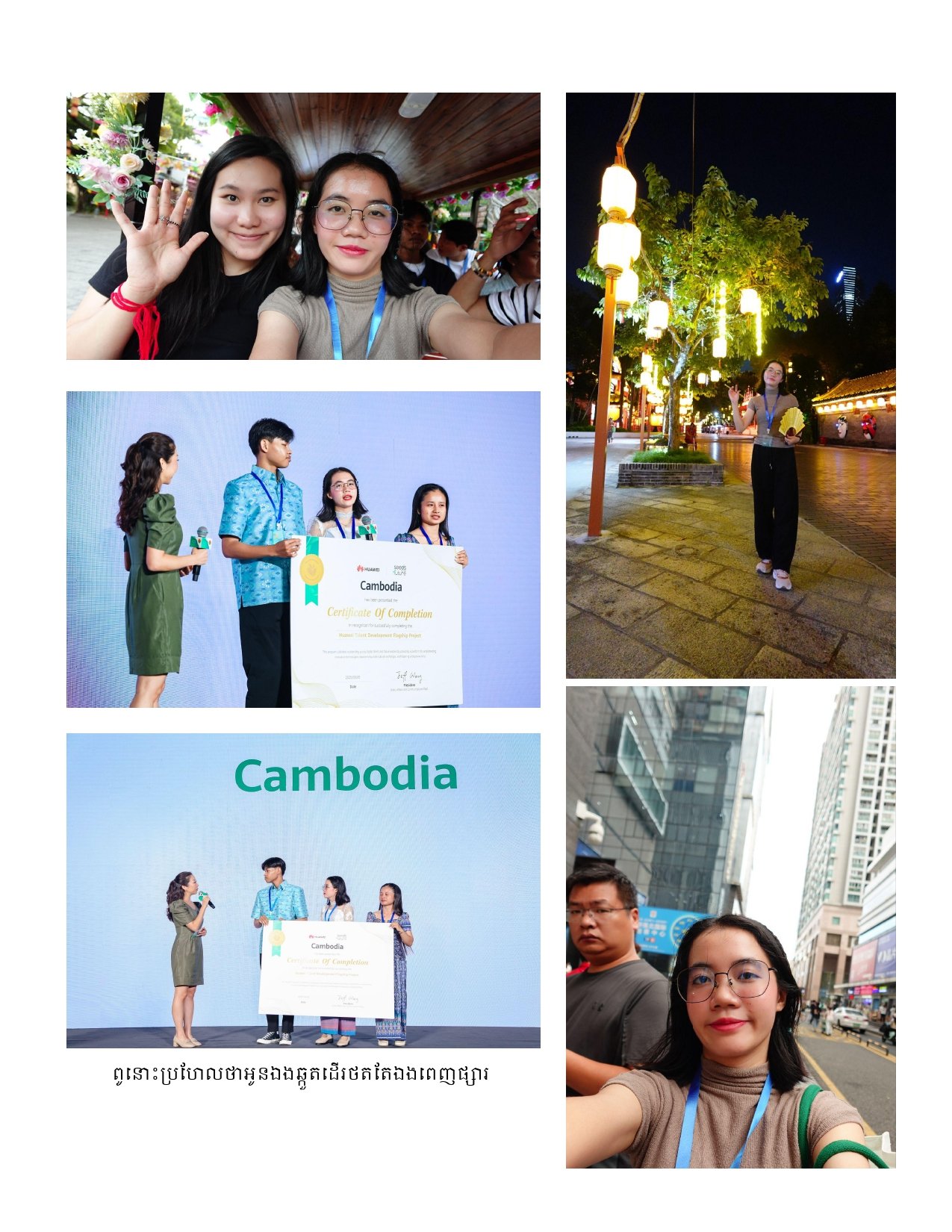 Huawei report (1)_page-0021